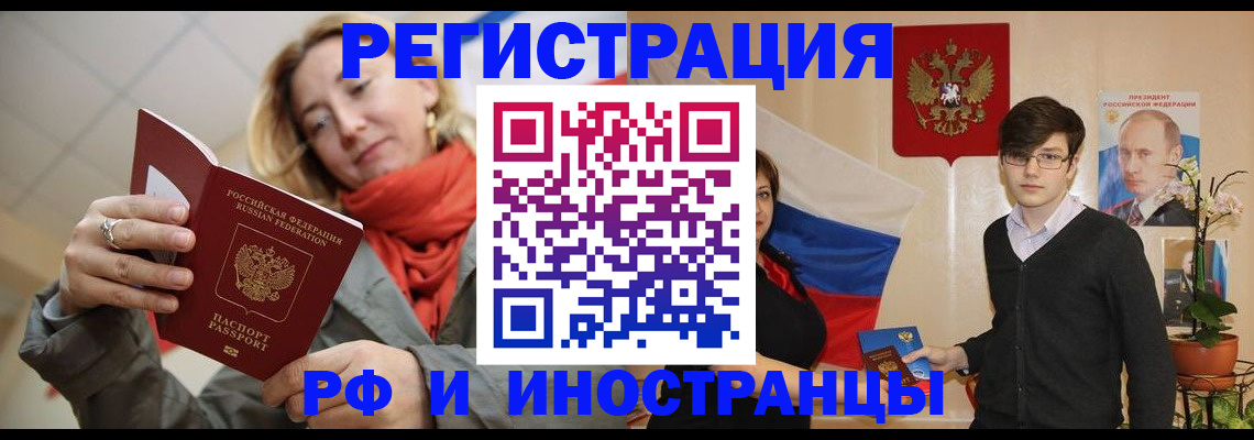 прописка ребенка в Онеге