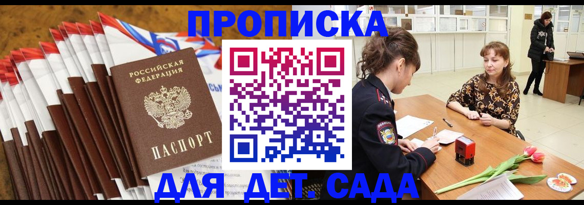 временная регистрация недорого в Онеге