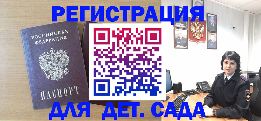 временная регистрация недорого в Онеге
